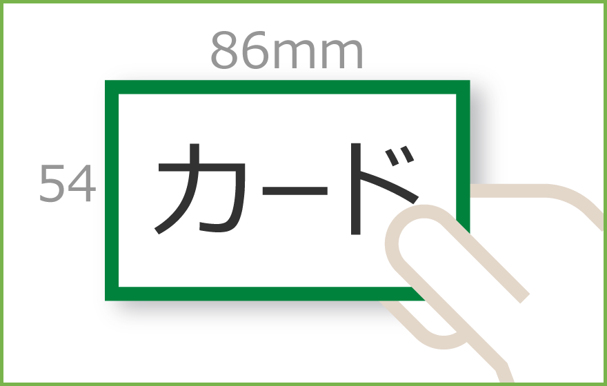 商品画像_通常名刺カード